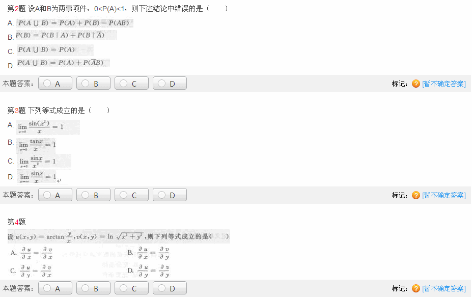 2013年成人高考专升本《高等数学二》模拟试卷(11)