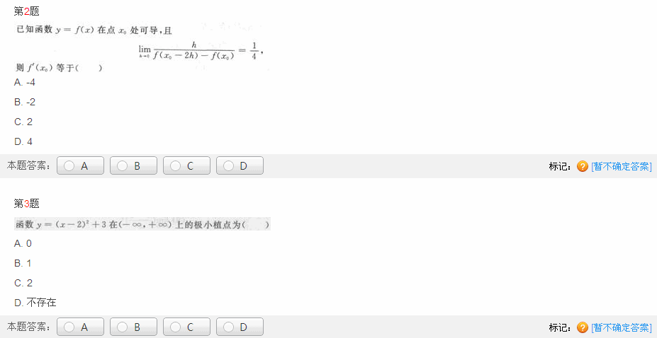 2013年成人高考专升本《高等数学二》模拟试卷(2)