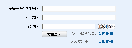 2013年10月证券从业资格预约式考试成绩查询入口