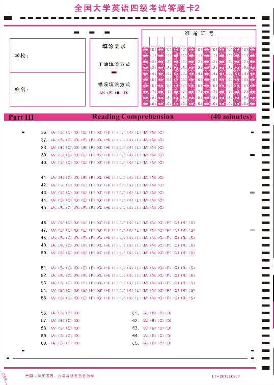 全国英语四级考试答题卡