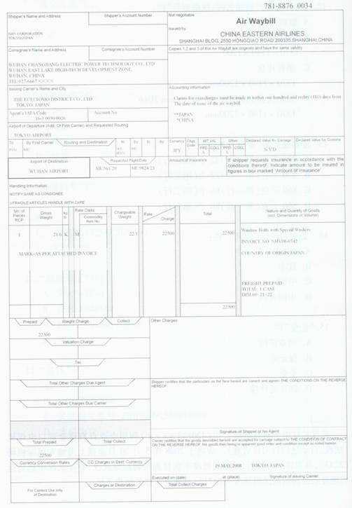 233网校-报关水平测试