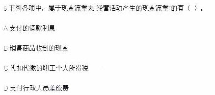 2013年初级会计职称《初级会计实务》考试真题