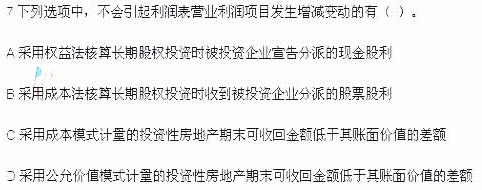2013年初级会计职称《初级会计实务》考试真题