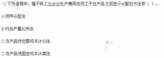 2013年初级会计职称《初级会计实务》考试真题