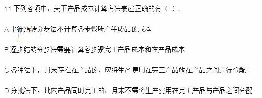 2013年初级会计职称《初级会计实务》考试真题