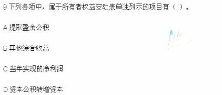 2013年初级会计职称《初级会计实务》考试真题