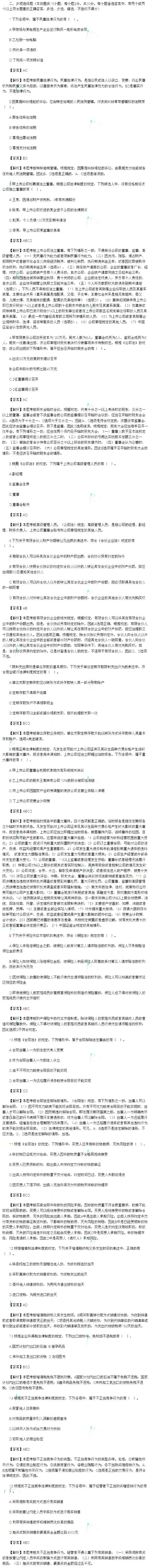 233网校2013年《经济法》考试试题及答案