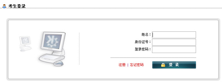 浙江2015年教师资格报名入口