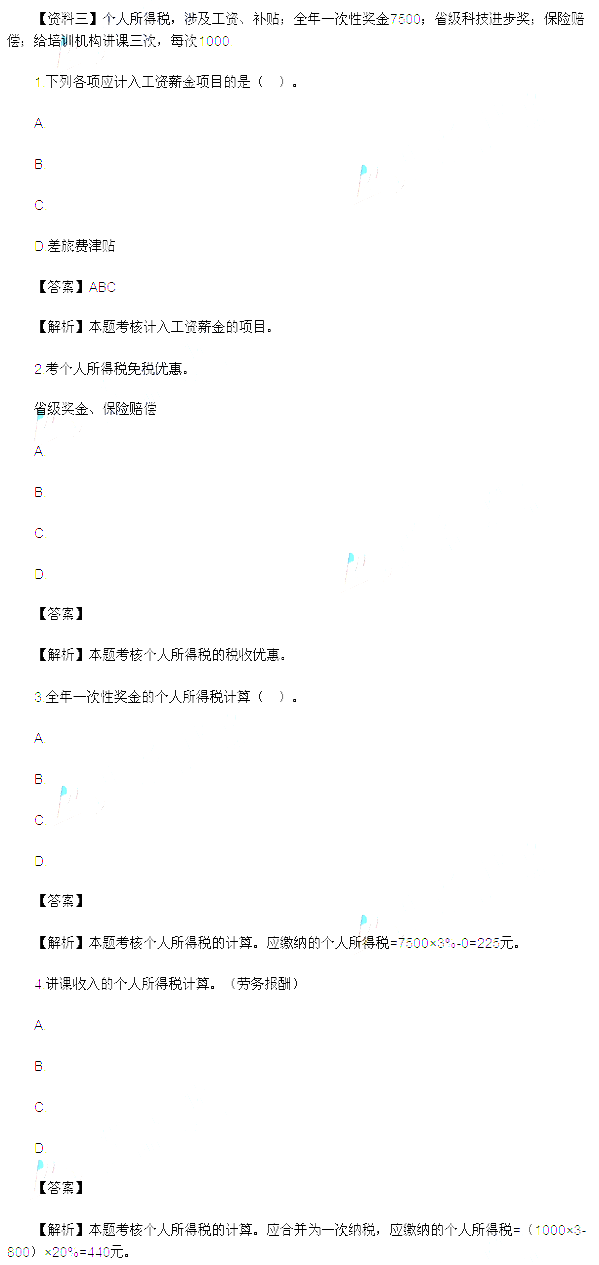2013年《经济法基础》考试试题及答案