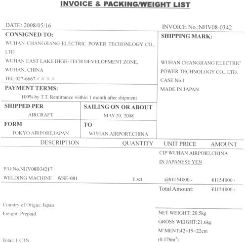 233网校-报关水平测试