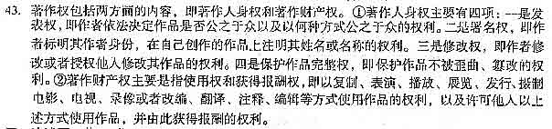 2004年全国成人高考专升本民法真题及答案