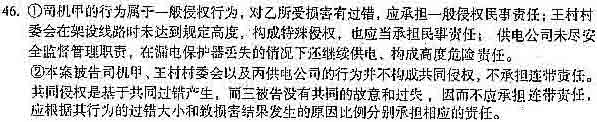 2004年全国成人高考专升本民法真题及答案