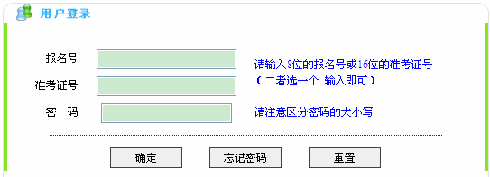 浙江2013年成人高考志愿补报入口