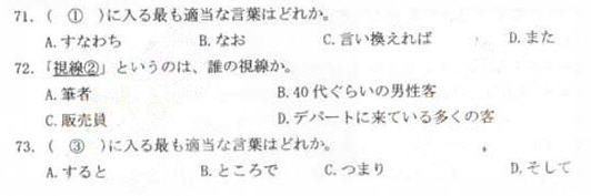 2014年成人高考专升本日语模拟试题及答案