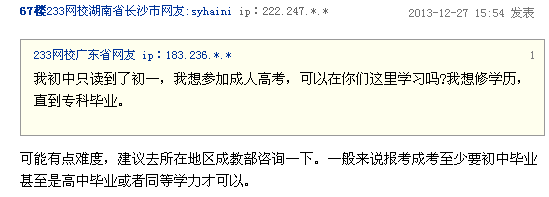 我初中只读到了初一，我想参加成人高考，可以吗？