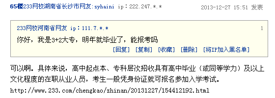 我是3+2大专，明年就毕业了，能报考成人高考吗？