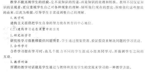 第三章 学习基本理论
