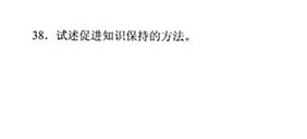 2012年江苏省教师资格考试心理学(小学)真题试卷