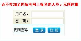 2013年上半年北京人力资源管理师考试报名入口