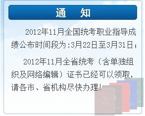 辽宁2012年下半年人力资源管理师证书领取通