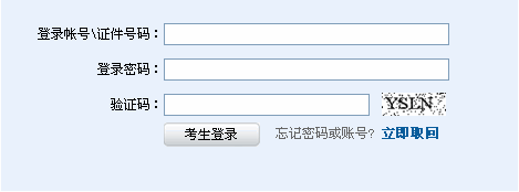 2013年3月证券从业资格考试成绩查询入口