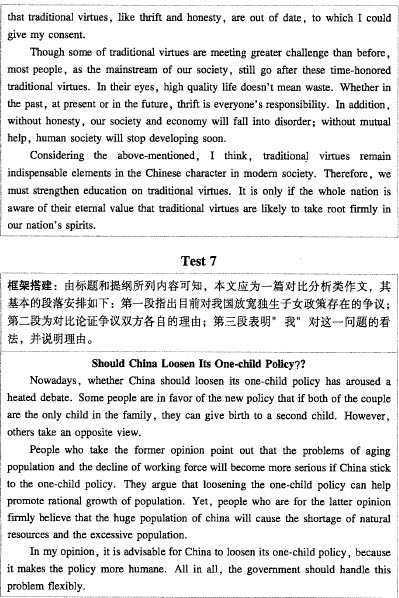 大学英语四级写作计划第三周复习效果检验