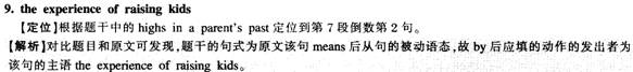 答案及解析