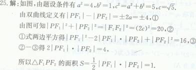 2013年成人高考高起点数学（文）模拟试题及答案四