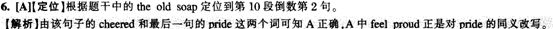 答案及解析