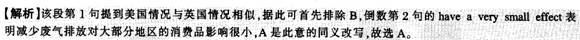 2013年6月英语四级快速阅读模拟练习（1）答案解析
