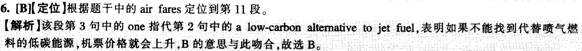 2013年6月英语四级快速阅读模拟练习（1）答案解析