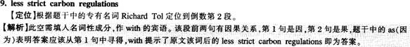 2013年6月英语四级快速阅读模拟练习（1）答案解析