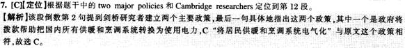 2013年6月英语四级快速阅读模拟练习（1）答案解析