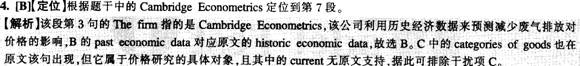 2013年6月英语四级快速阅读模拟练习（1）答案解析