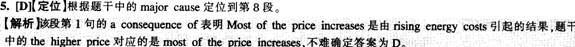 2013年6月英语四级快速阅读模拟练习（1）答案解析