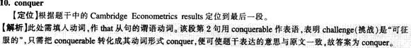 2013年6月英语四级快速阅读模拟练习（1）答案解析