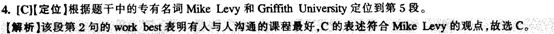 四级快速阅读答案解析