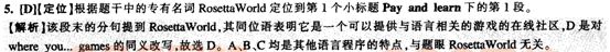 四级快速阅读答案解析