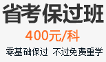 2013四川教师资格证考试“国考在即，报名从速”