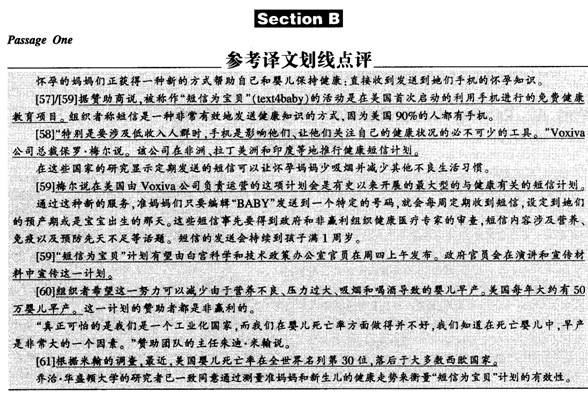 四级阅读理解答案解析