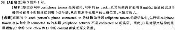 英语四级阅读理解答案解析
