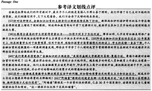 四级阅读理解答案解析