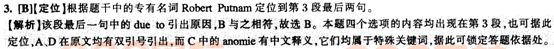 快速阅读答案解析