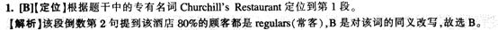 快速阅读答案解析