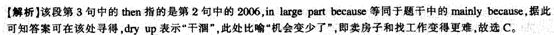 快速阅读答案解析