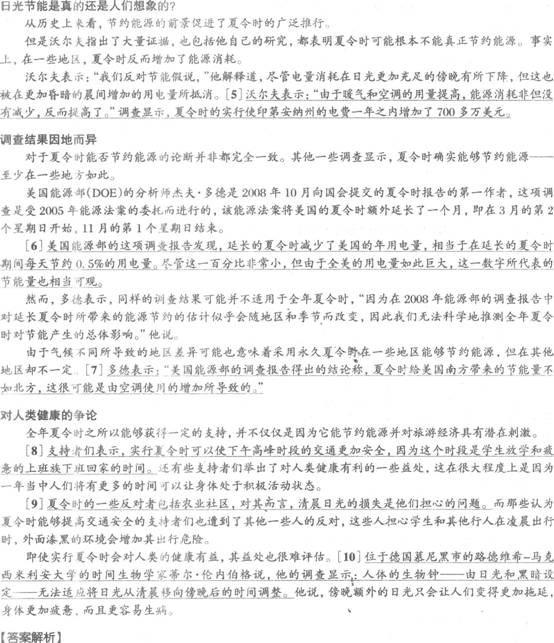 四级模拟题答案解析