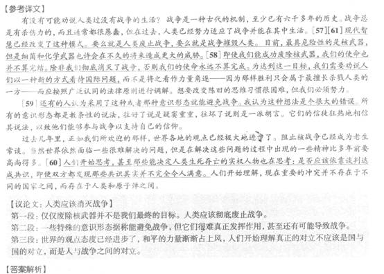 四级模拟题答案解析