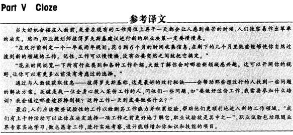 英语四级完形填空答案解析