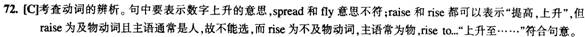 四级完形填空答案解析