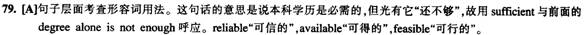 四级完形填空答案解析